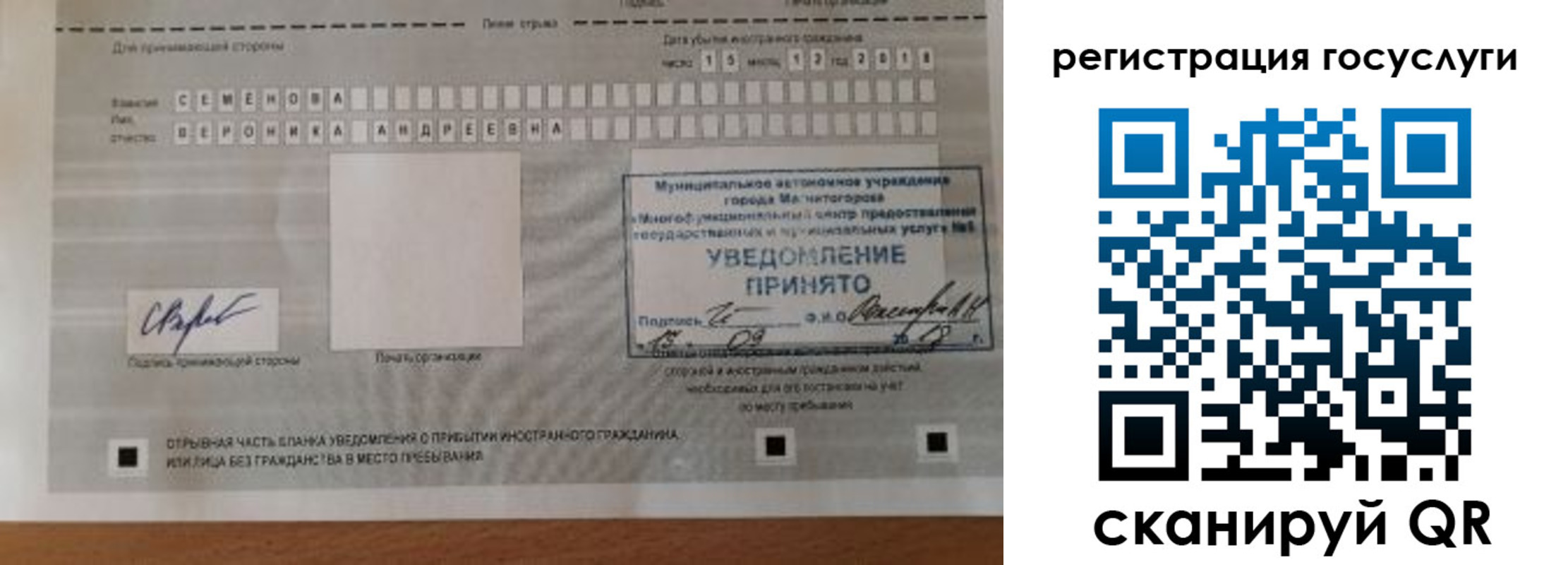 прописка 2025 в Краснокаменске