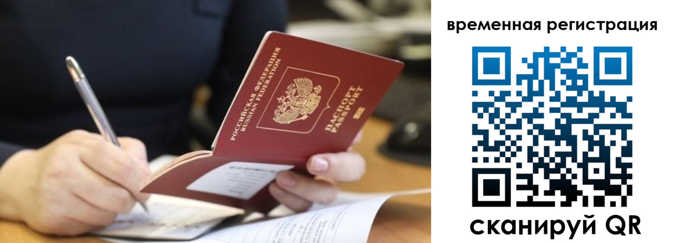 регистрация для школы в Краснокаменске