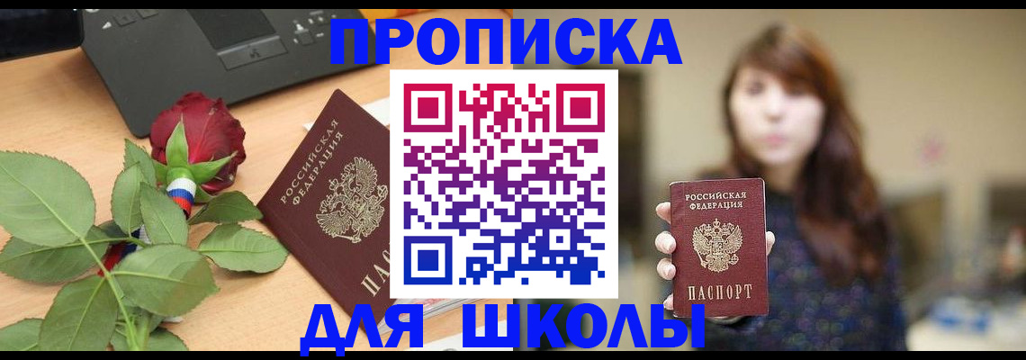 временная регистрация в квартире в Краснокаменске