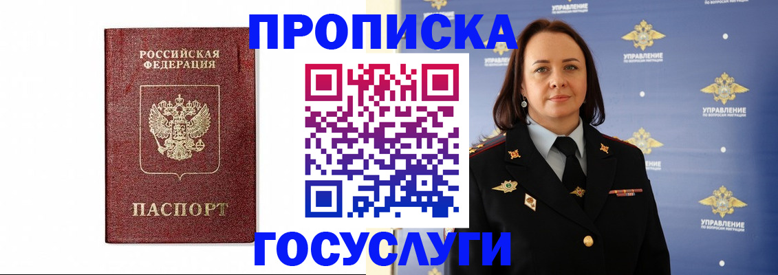 прописка иностранных граждан в Краснокаменске