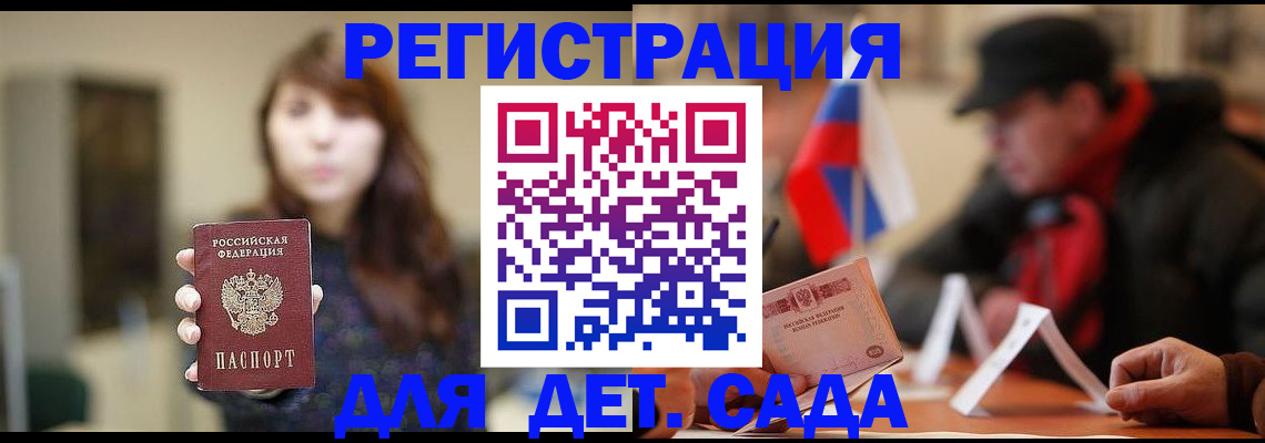 прописка штамп в Краснокаменске