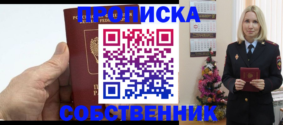 регистрация для дет. сада в Краснокаменске